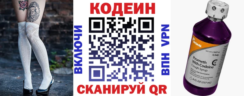 МЕГА   где купить   Катайск  Кодеин Purple Drank 