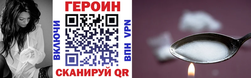 ГЕРОИН герыч даркнет сайт Катайск