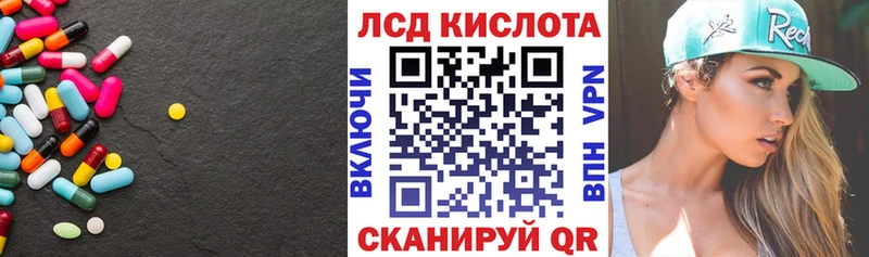 ЛСД экстази кислота  Катайск 
