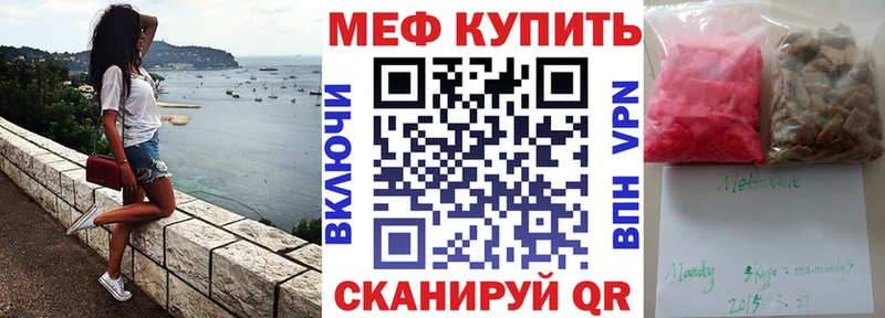 МЯУ-МЯУ кристаллы Катайск
