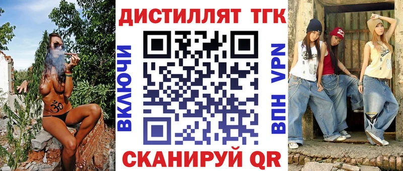 ТГК жижа Катайск
